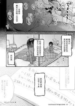 Page 13 of Hikkoshi no Yoru