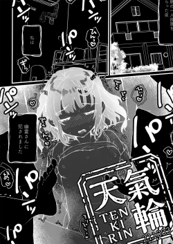 Page 18 of Hikkoshi no Yoru