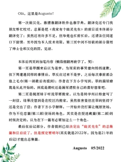 Page 19 of Hikkoshi no Yoru