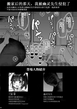 Page 3 of Hikkoshi no Yoru