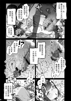 Page 9 of Hikkoshi no Yoru