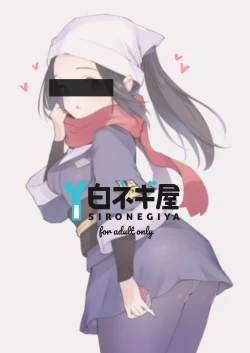 Page 21 of Hisui Tensei-roku | Records of my reincarnation in Hisui