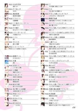 Page 109 of Appealingirls03