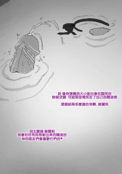 Page 26 of Closers Futanari