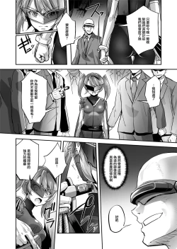 Page 13 of Enhyou Souki Twin Curely Yuri Heroine wa Otoko no Chinpo ni Haiboku suru Zenpen