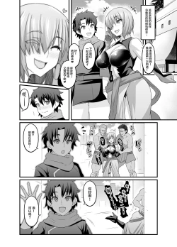 Page 35 of Ankoman-FGO作品集