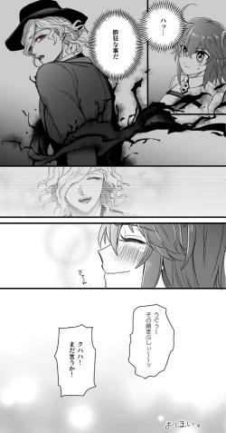 Page 37 of [Hei dea no yurui Edo guda ♀ matome 4[ fate grand order )