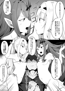 Page 4 of Chousensha ga Arawareta - Shizen na Nagare de Kettou