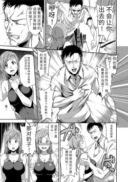 Page 127 of Ai ga Nakute mo Ecchi wa Dekiru! 就算没有爱也是可以做的嘛!