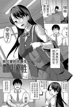 Page 167 of Ai ga Nakute mo Ecchi wa Dekiru! 就算没有爱也是可以做的嘛!