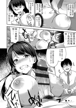 Page 174 of Ai ga Nakute mo Ecchi wa Dekiru! 就算没有爱也是可以做的嘛!