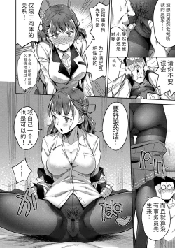 Page 26 of Ai ga Nakute mo Ecchi wa Dekiru! 就算没有爱也是可以做的嘛!