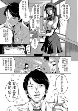 Page 45 of Ai ga Nakute mo Ecchi wa Dekiru! 就算没有爱也是可以做的嘛!