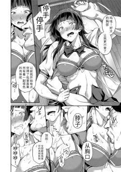 Page 48 of Ai ga Nakute mo Ecchi wa Dekiru! 就算没有爱也是可以做的嘛!