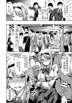 Page 64 of Ai ga Nakute mo Ecchi wa Dekiru! 就算没有爱也是可以做的嘛!