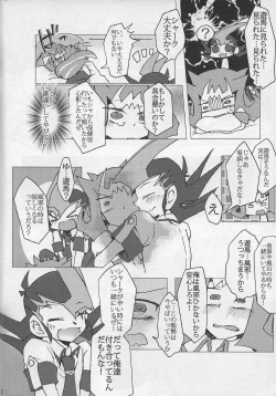 Page 12 of Koi ni oboreru same wa ebi sura tsukamenai