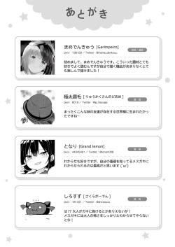 Page 69 of Mesugaki ni wakara se rareru hon