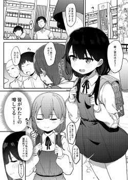 Page 21 of Mesugaki o Wakaraseru Hon