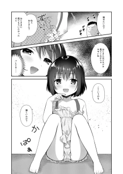 Page 56 of Mesugaki o Wakaraseru Hon