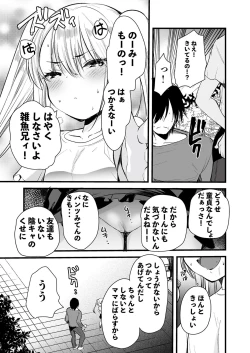 Page 87 of Mesugaki o Wakaraseru Hon