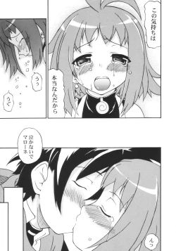 Page 6 of Shoukou wa ELO