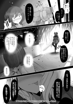 Page 16 of Abusorubu No Wana Marunomi Ni Sareru Seigi No Mikata