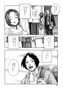 Page 4 of Inwai Na Mainichi