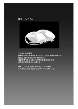 Page 12 of Slime Naedoko Komeiji Satori