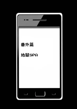 Page 4 of Virgin Idol Gaiden 遥控操作爱豆