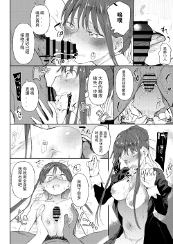 Page 4 of StPani Tamao-chan ni otoko wo oshieteagemasu
