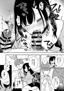 Page 10 of JK Miyako no Valentine Manga