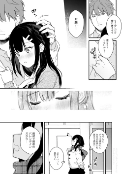 Page 11 of JK Miyako no Valentine Manga
