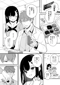 Page 1 of JK Miyako no Valentine Manga