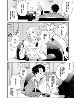 Page 32 of Rumspringa no Joukei | 徘徊期少年 Ch. 1-3