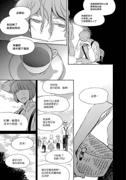 Page 47 of Rumspringa no Joukei | 徘徊期少年 Ch. 1-3