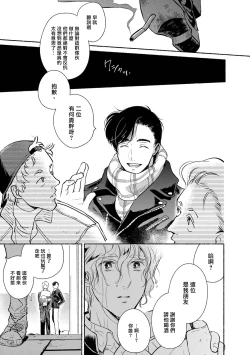 Page 53 of Rumspringa no Joukei | 徘徊期少年 Ch. 1-3