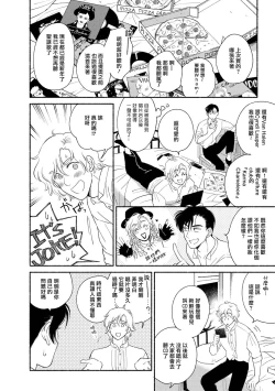 Page 69 of Rumspringa no Joukei | 徘徊期少年 Ch. 1-3