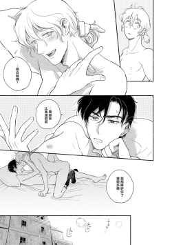 Page 92 of Rumspringa no Joukei | 徘徊期少年 Ch. 1-3