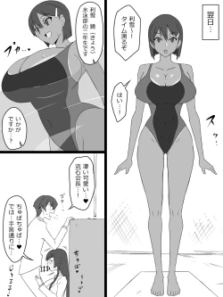 Page 24 of "Shoukanjuu DX DeliHealizer"