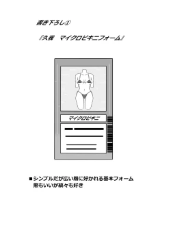 Page 39 of "Shoukanjuu DX DeliHealizer"