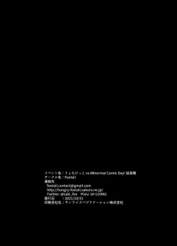 Page 30 of Mahou Shoujo VS Succubus-san