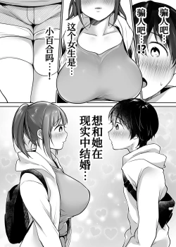 Page 10 of Futari no Hajimete Akogare Sex