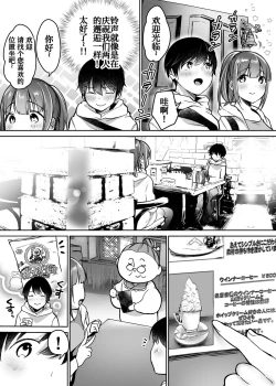 Page 14 of Futari no Hajimete Akogare Sex