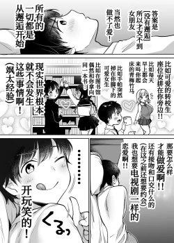 Page 6 of Futari no Hajimete Akogare Sex