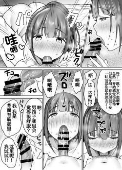 Page 71 of Futari no Hajimete Akogare Sex