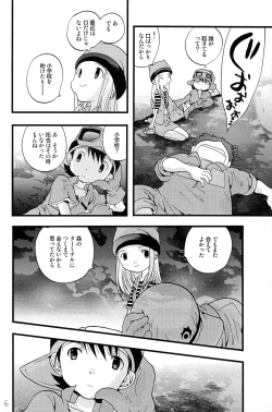 Page 5 of Your Eyes Only