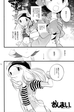 Page 69 of Your Eyes Only