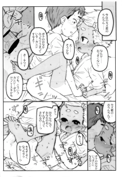 Page 3 of Omatsuri Ecchi