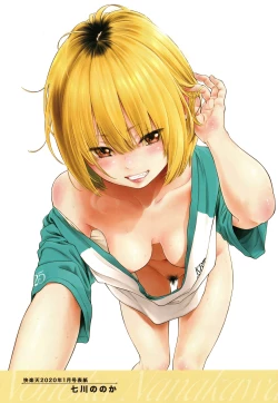 Page 10 of Fukanzen Marble - An immature marble