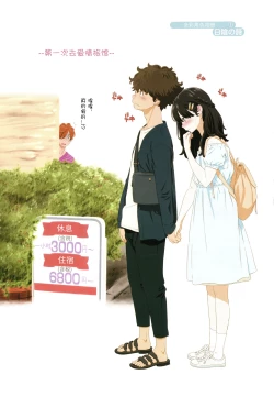 Page 18 of Fukanzen Marble - An immature marble